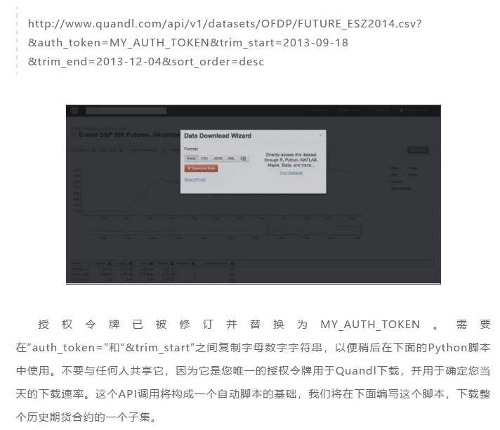 成功的量化交易——量化交易环境（11）