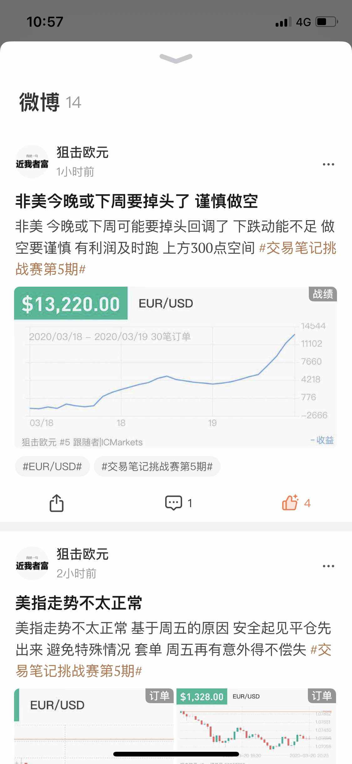 老铁 来波赞 可否 不准 情绪 关注