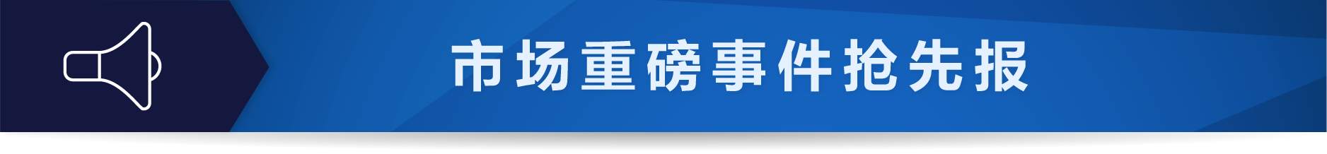 每日分析｜G20宣布救市计划，道指3天暴涨4000点