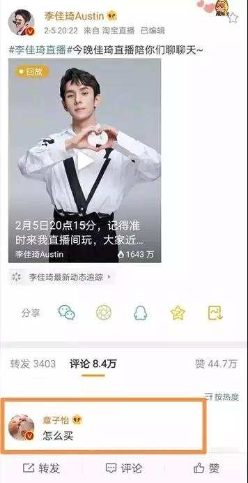 MexGroup：李佳琦豪掷1.3亿买豪宅“曝光”被嘲：仇富是最低贱的情感
