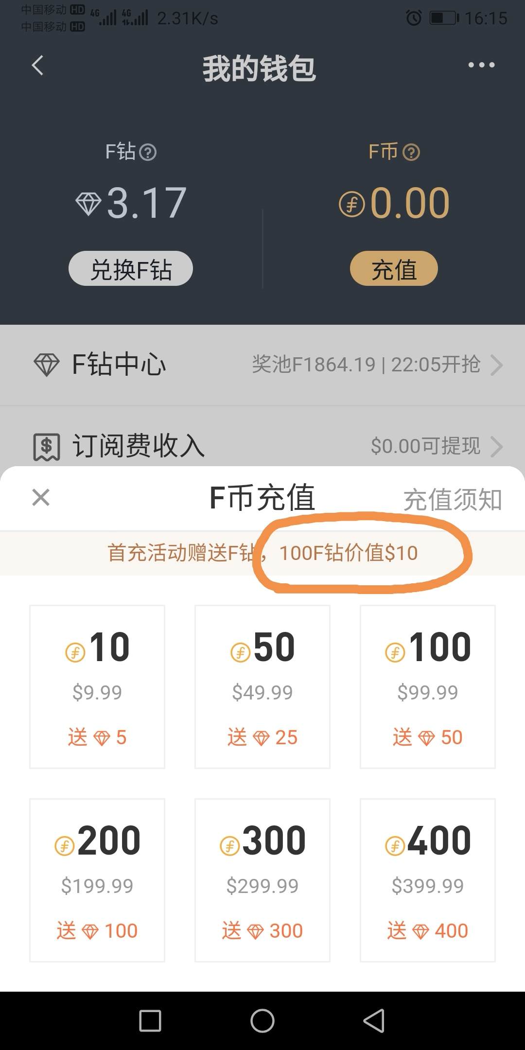 订阅费300不是300美金