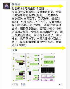 赵握金3.2-3.6黄金行情回顾以及策略复盘！