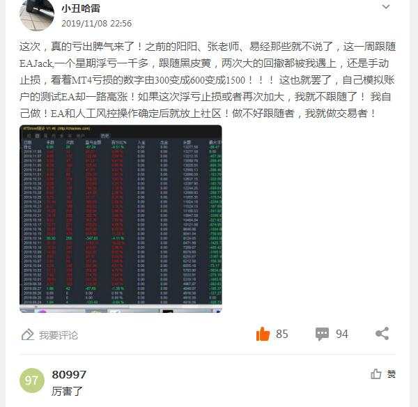 告诉你,我快回本了!