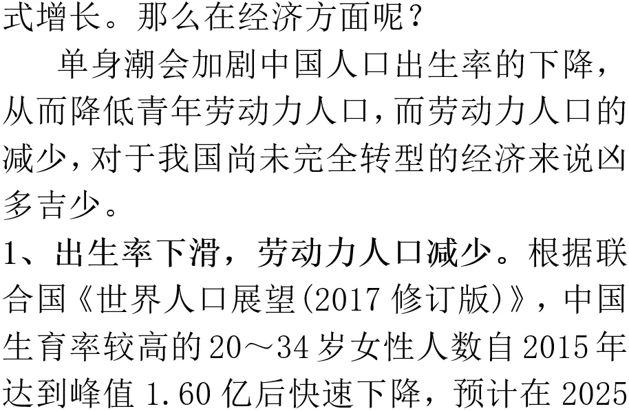 我国男女人口结构正在改变，一个特殊的时代来临