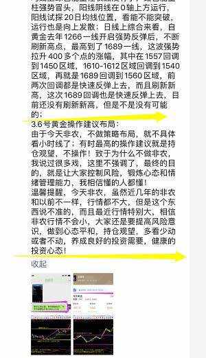 赵握金3.2-3.6黄金行情回顾以及策略复盘！