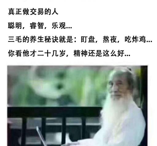 三毛:我今天想从自动提款机里取点钱,它提示“资金不足…”
