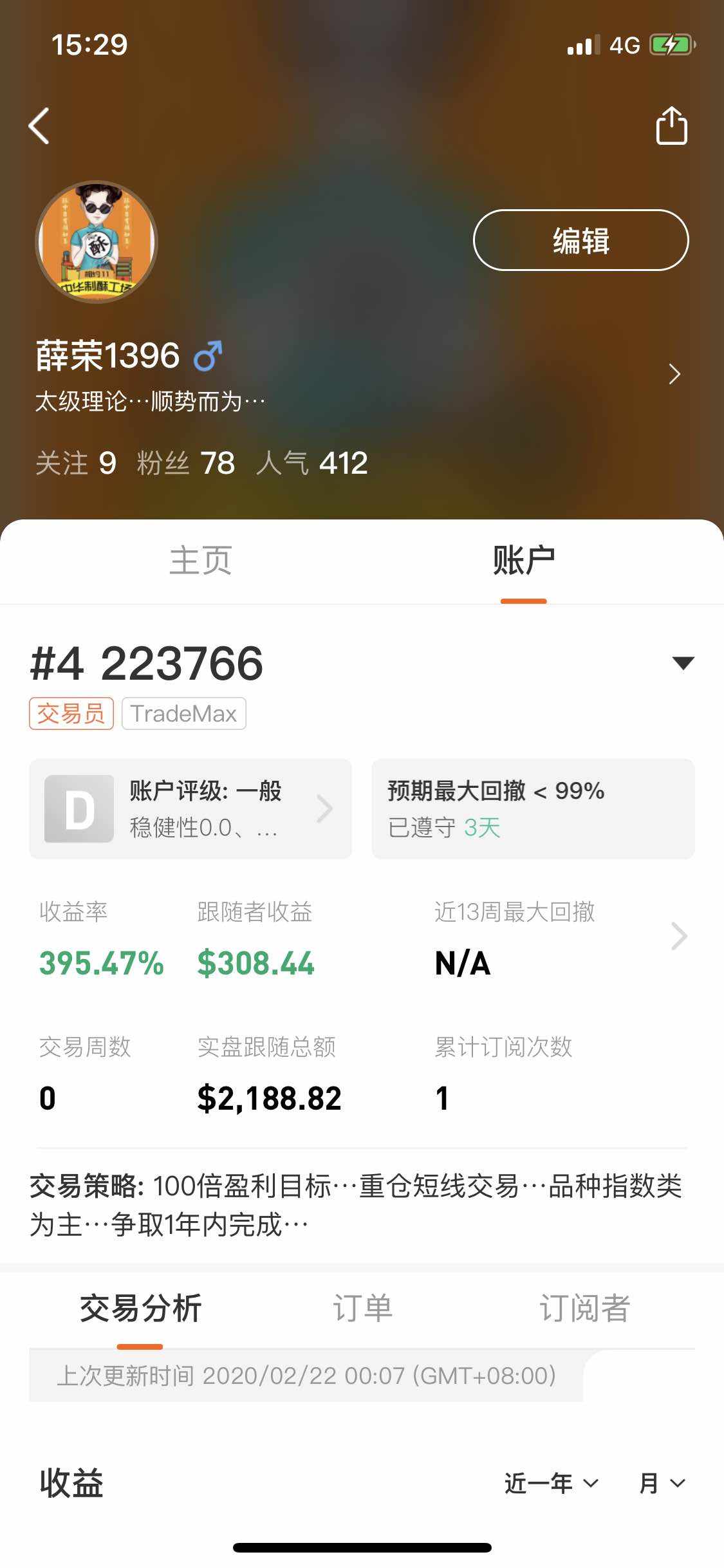 2000多刀要跟我共存亡呀😂😂😂