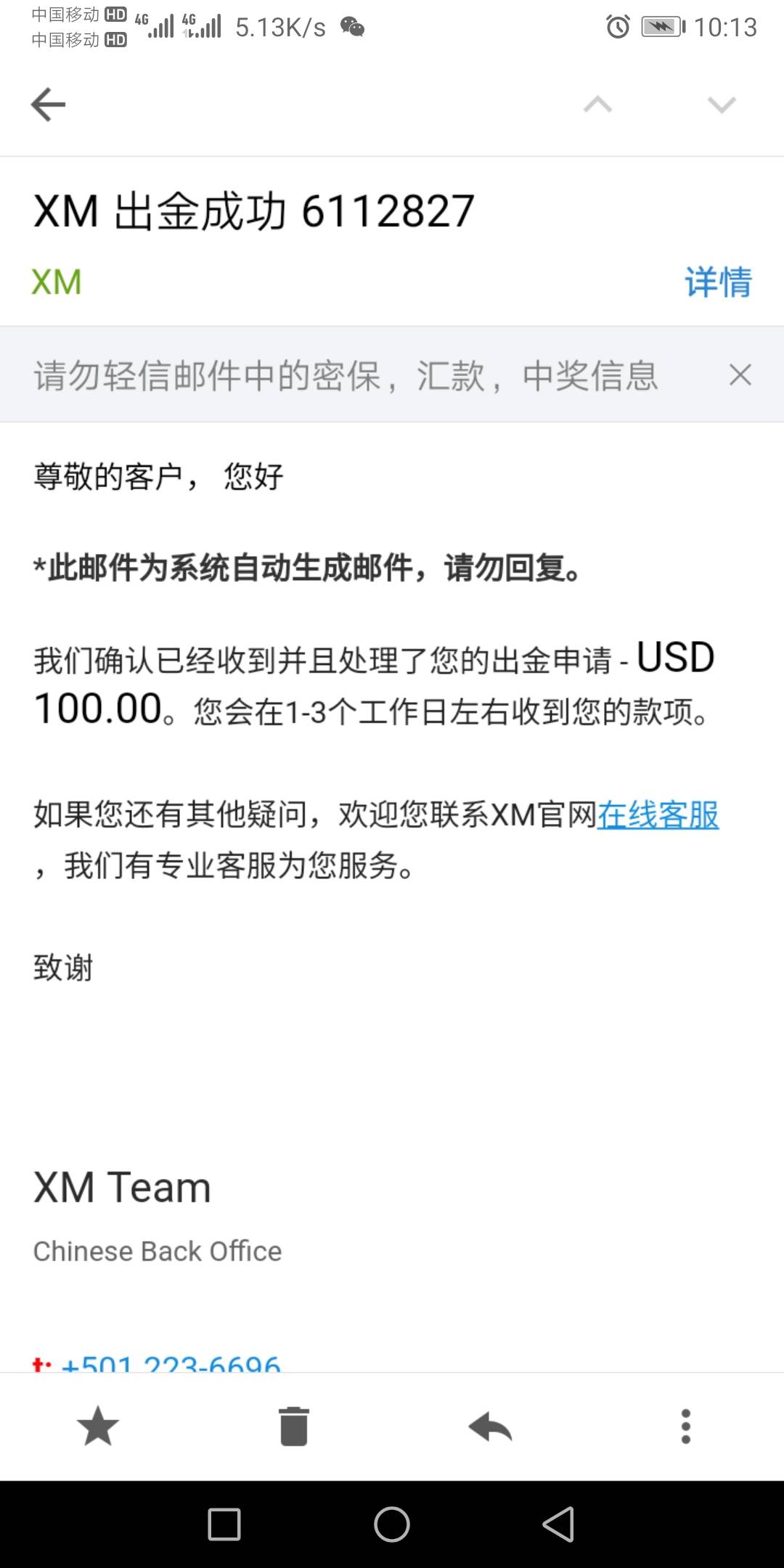 出金 到账 加油 放心 担心 大家