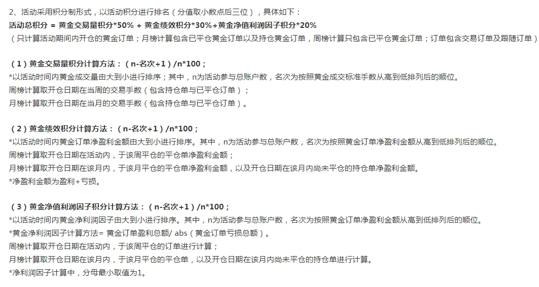 黄金打榜季-隔夜美联储紧急降息后谁盈利了？