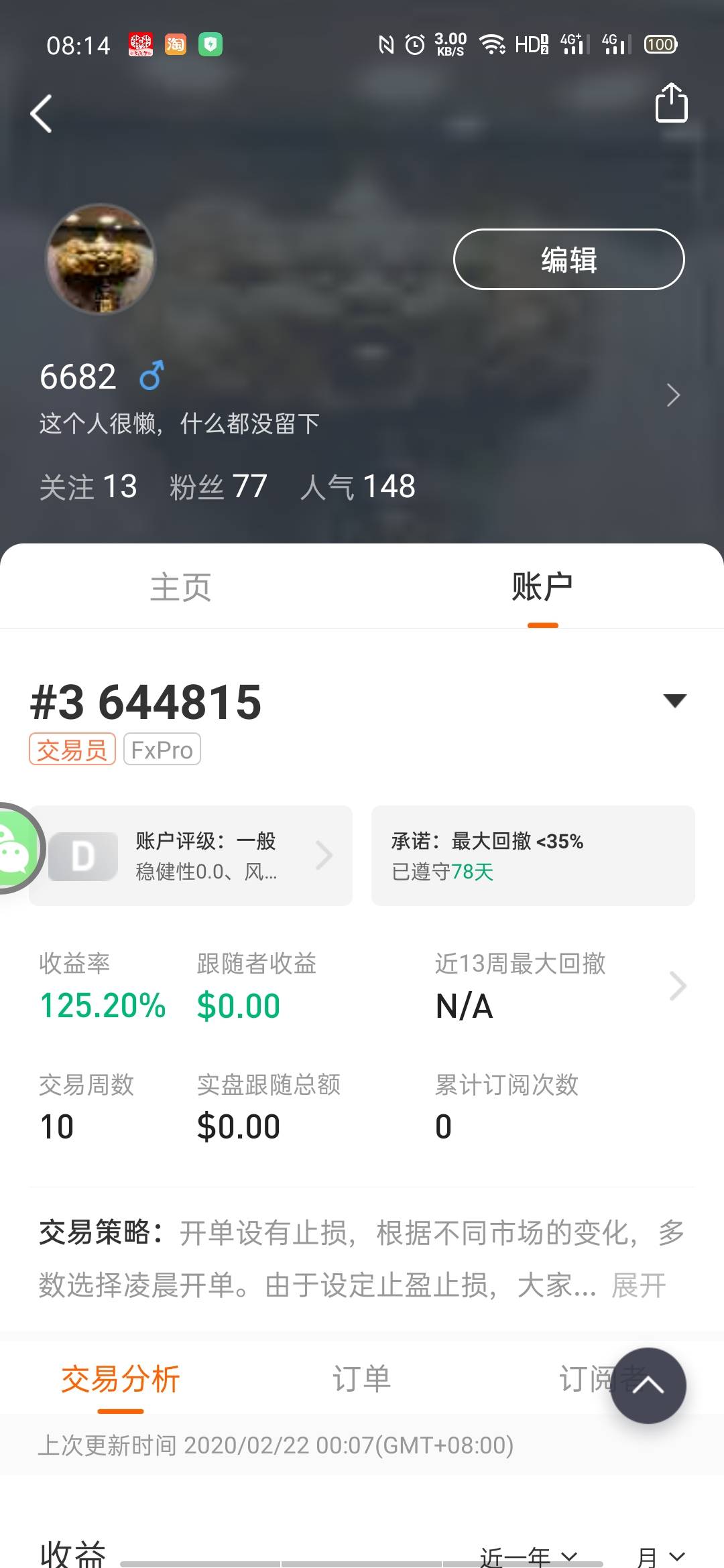 订阅 开启 尝试 免费 欢迎 账户