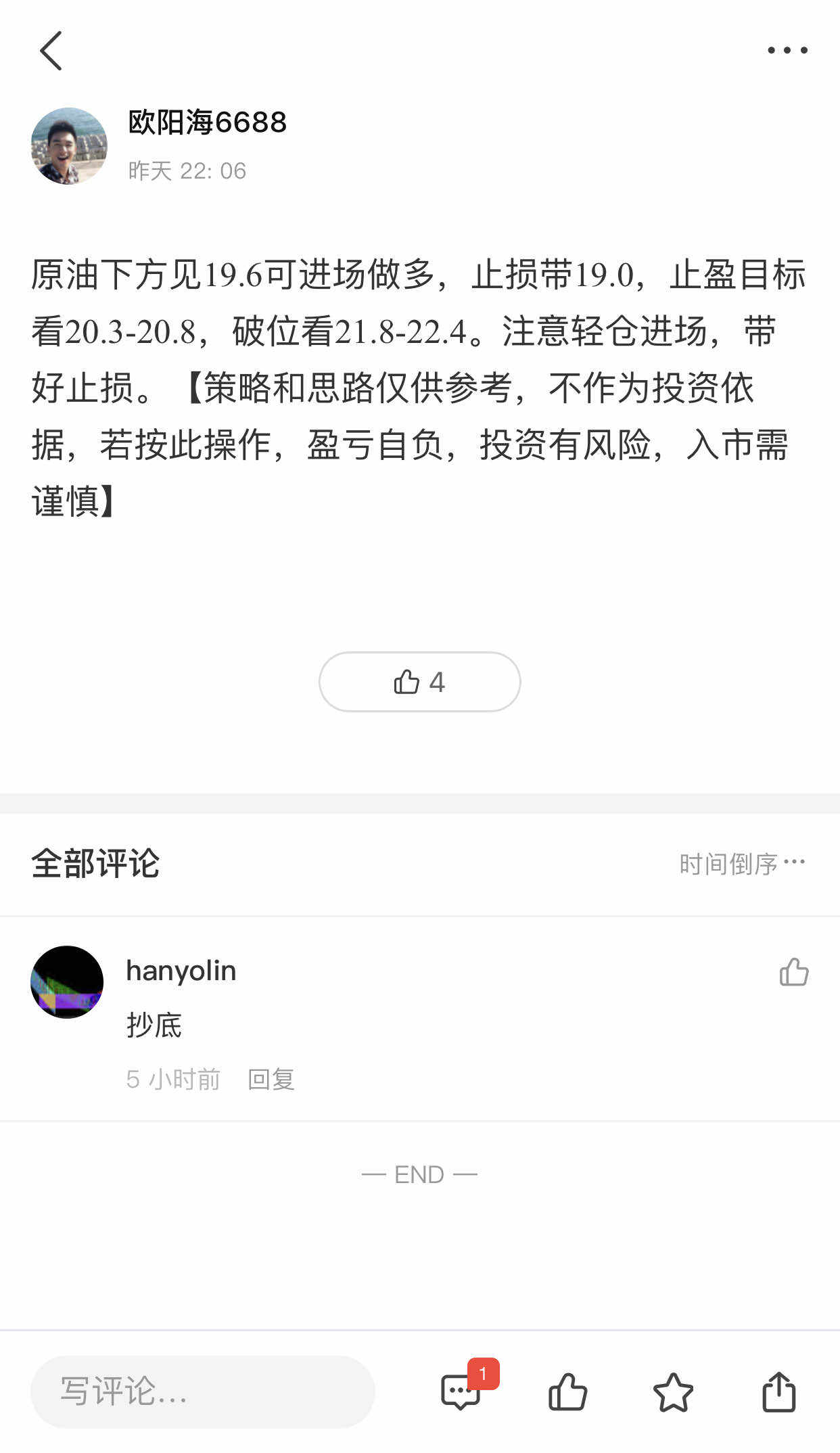 大仓 上看 朋友 小仓 操作 挂单