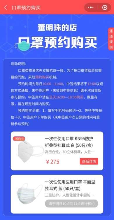 MexGroup：商业女王董明珠的口罩生意：15分钟2万人抢购！页面卡顿堪比春运