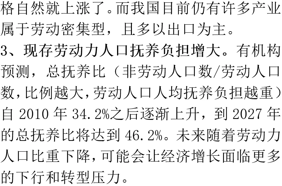 我国男女人口结构正在改变，一个特殊的时代来临