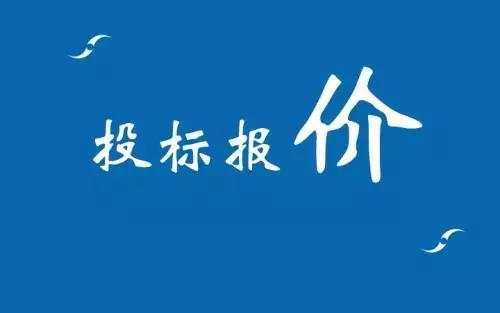 评标价、基准价是如何确定的？