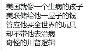 彻底慌了！美股又暴跌900点，美联储压上全部赌注，无限量放水也没用！美国疫情大暴发，全球确诊已超35万