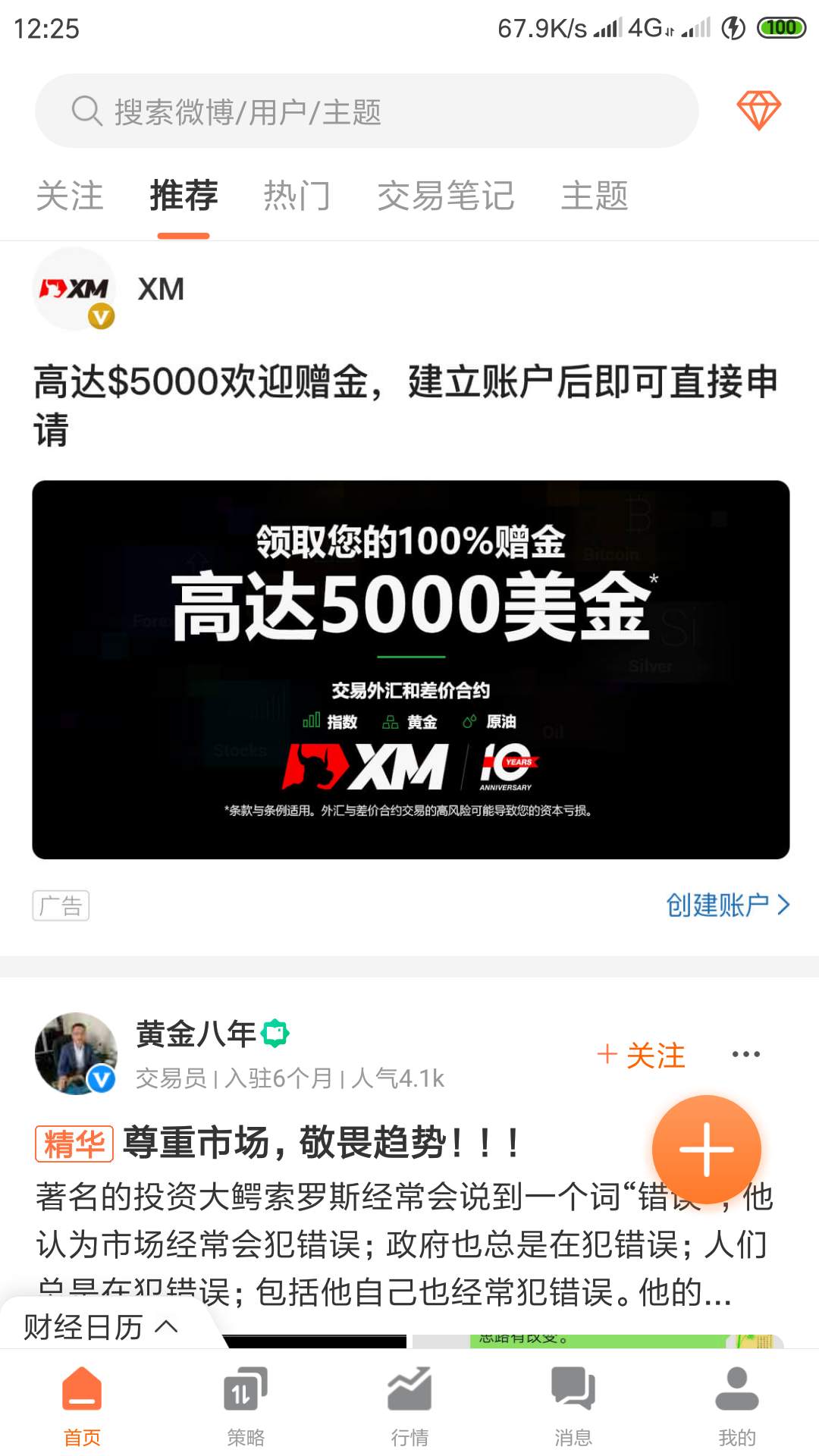 feed image
