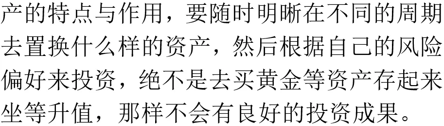 存黄金比存钱好吗？