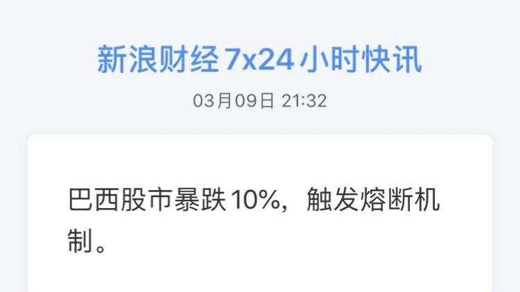 惨烈大屠杀！美股突遭熔断：闪崩2000点