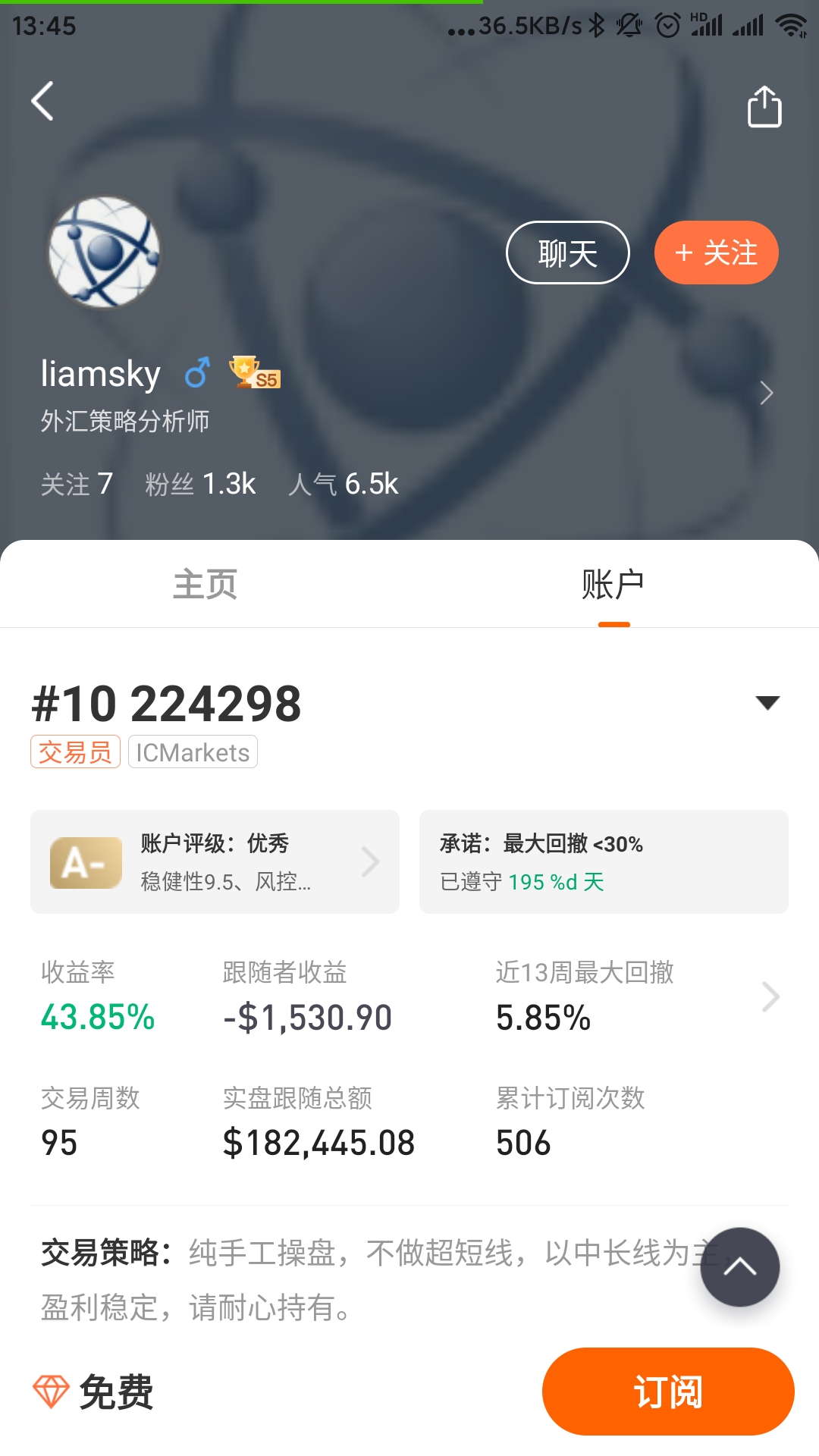 交易笔记示例
