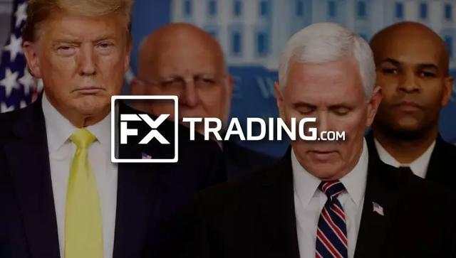 FXTRADING：特朗普就减税和疫情发表讲话！汇市又将掀起一场风暴