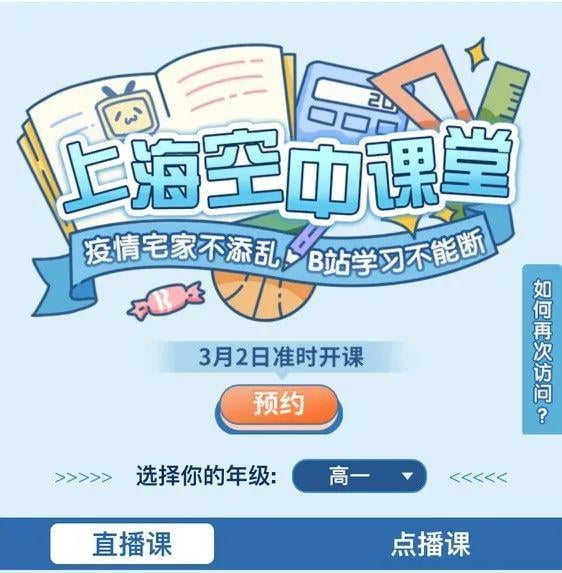 无论春天何时到来,B站已经温暖如春了