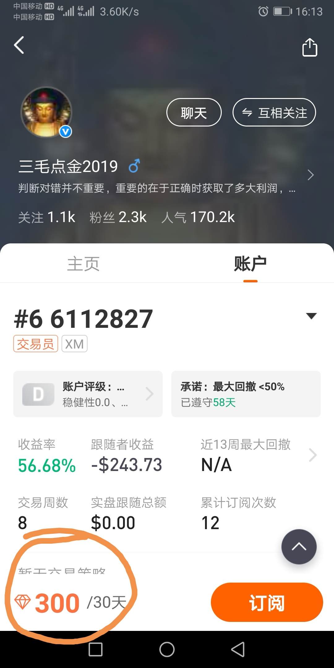 订阅费300不是300美金