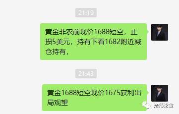 浩伟论金：3.8黄金非农结构解读及下周操作思路