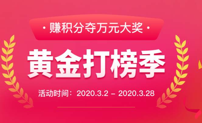 史上最全，社区F币活动盘点！！
