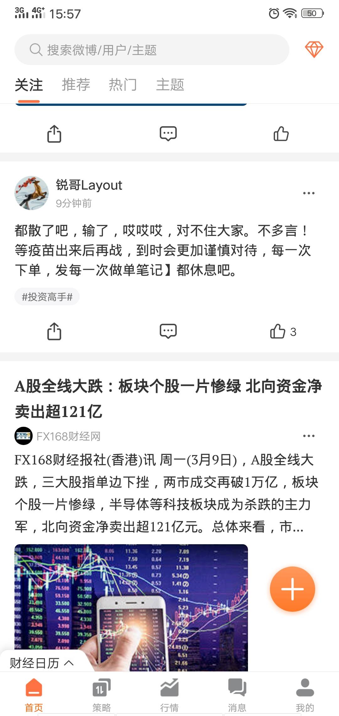 逆势 波会 做单 操作 准确率 震荡