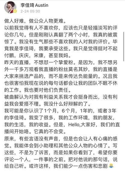 MexGroup：李佳琦豪掷1.3亿买豪宅“曝光”被嘲：仇富是最低贱的情感