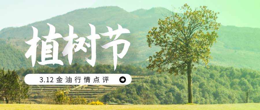 沈皓南：黄金三阴后继续跌，原油也空