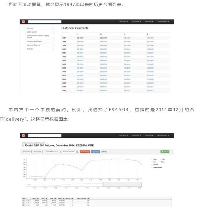 成功的量化交易——量化交易环境（11）
