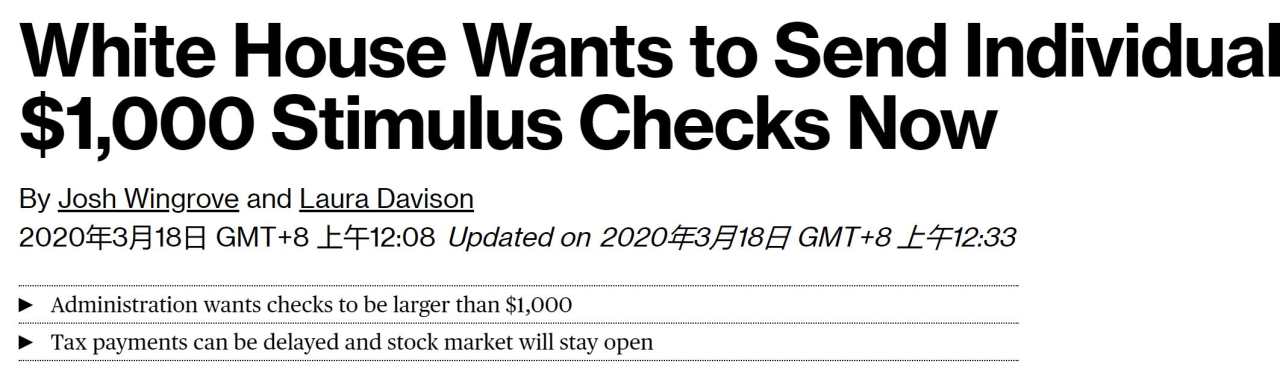 “直升机撒钱”时代到来！