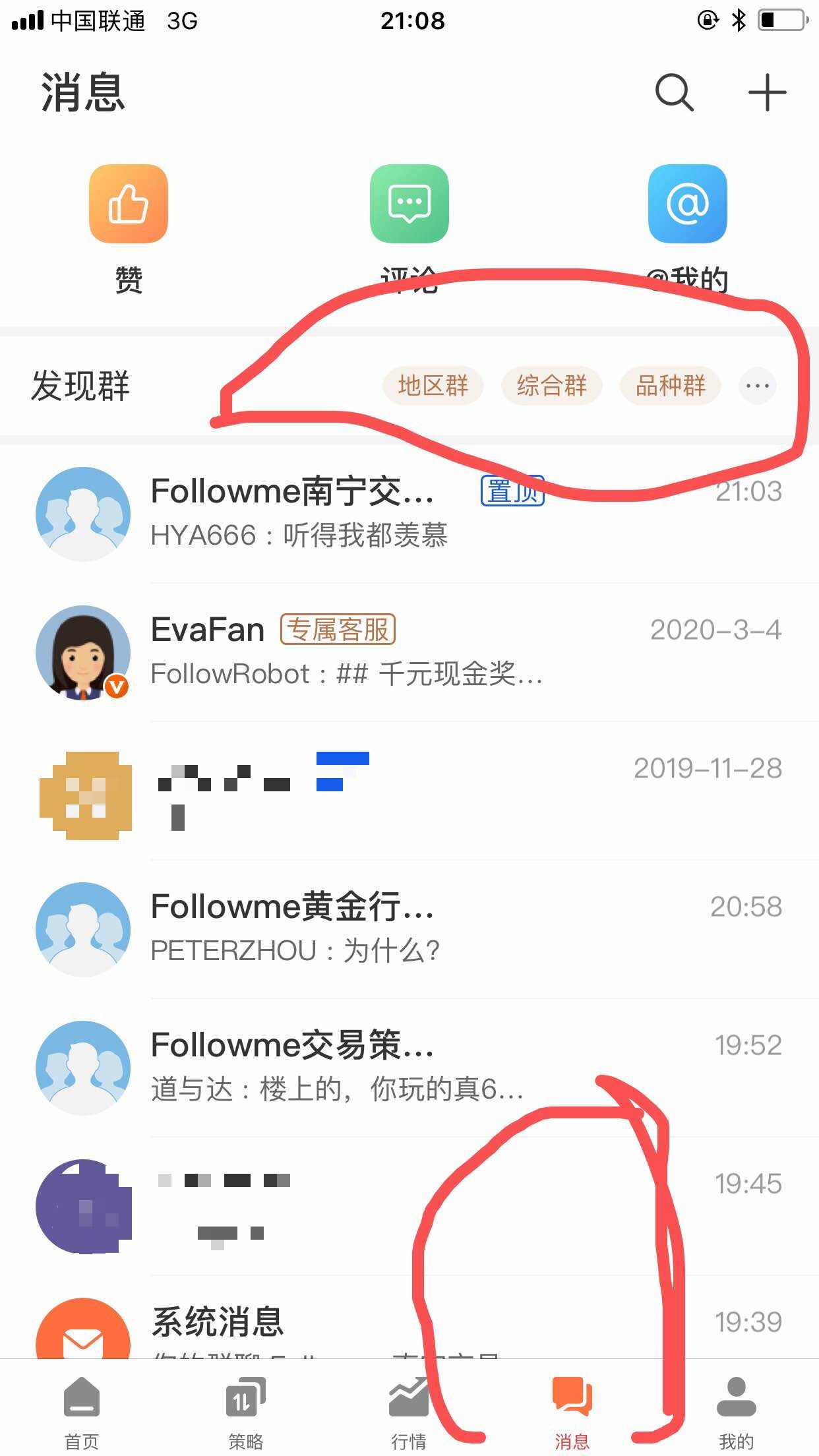 三毛详解_一个交易员的自我修养｜线上分享会
