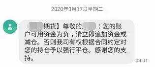 又见穿仓！一夜巨亏几百万，石油黑天鹅威力显现！已有投资者遭律师函追偿，更有期货公司穿仓超千万