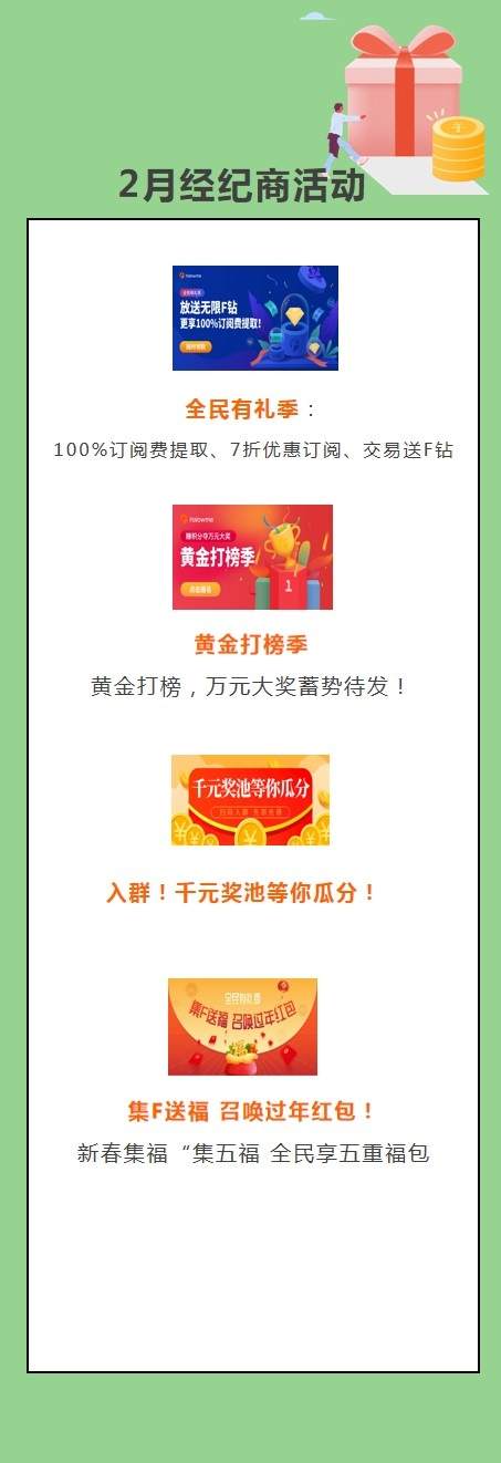 【2月社区大赏】四年一遇的一个月