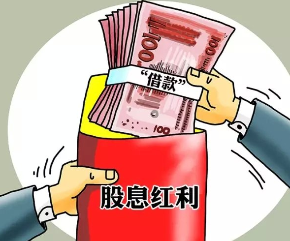 麟龙投顾：股息红利发放形式你都了解么？