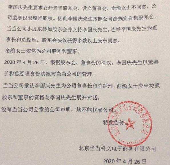 超级大瓜!李国庆率4条大汉暴力夺公章,抢公司还是抢头条?