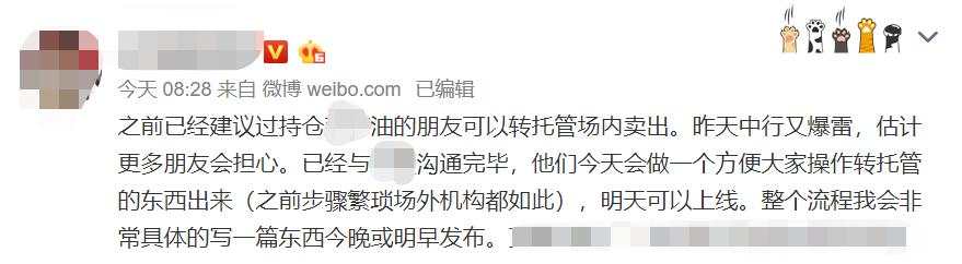 风险直追“原油宝”？原油基金场内溢价率升破90%，新一场博傻游戏又开始