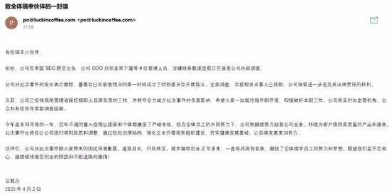 安然式丑闻？瑞幸咖啡面临美司法部调查，高管面临刑责
