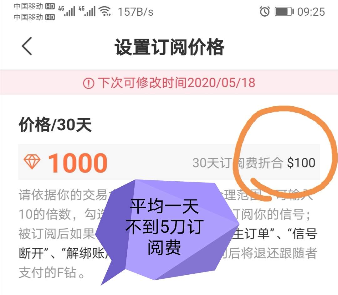 100美金一个月真的高么？