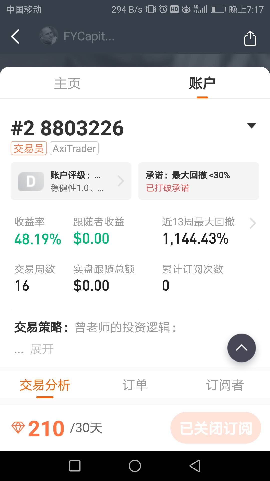 请问这个回测怎么算的