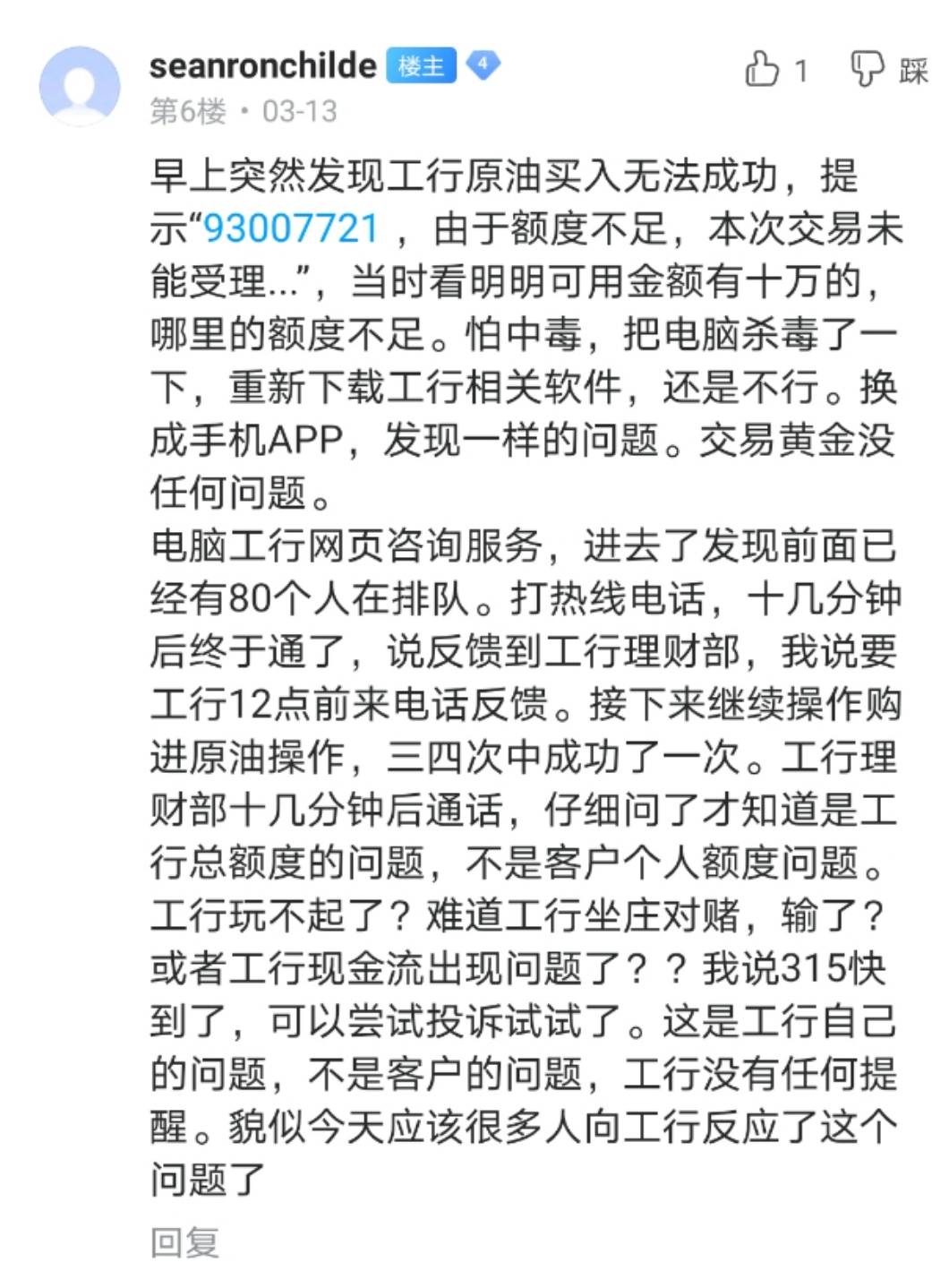 韭菜月报2020年3月：活下来