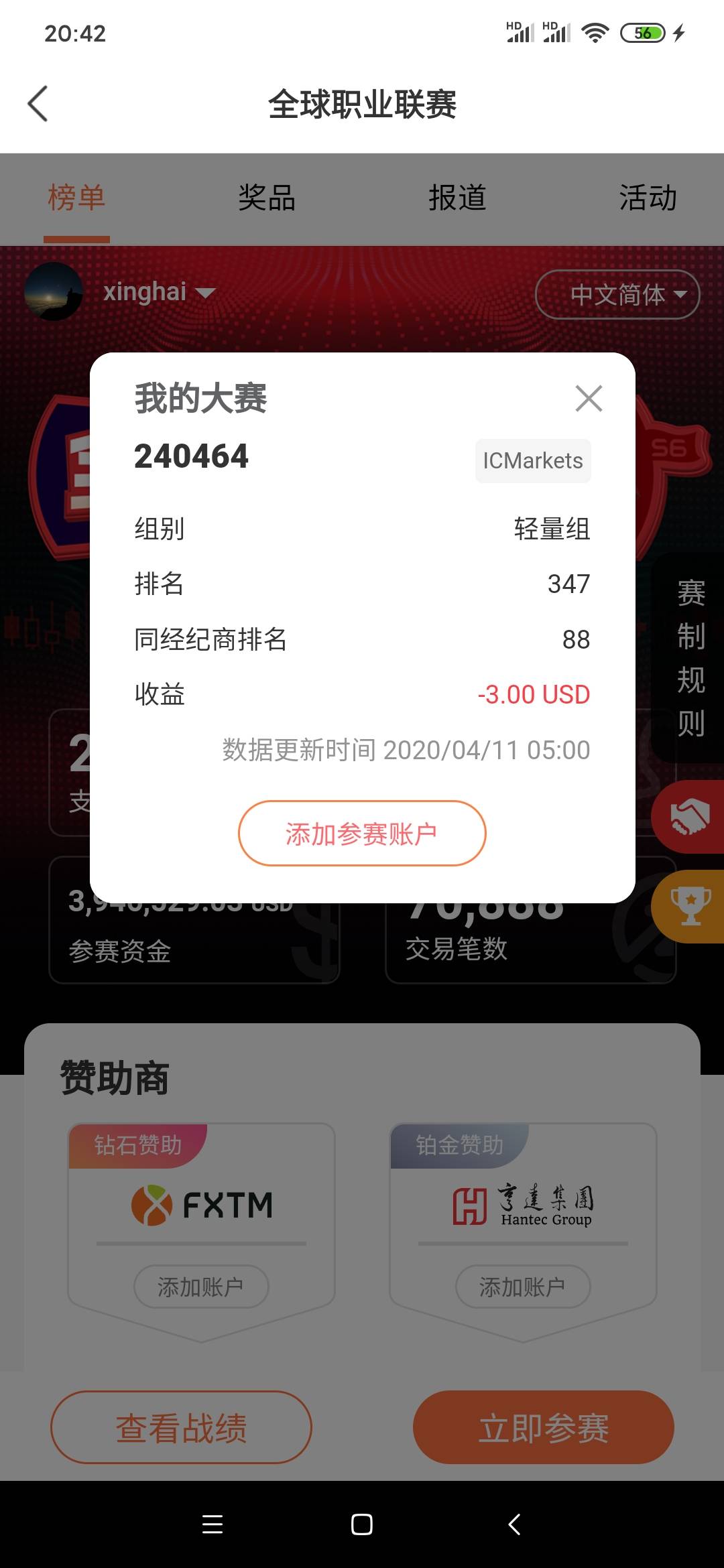 加油