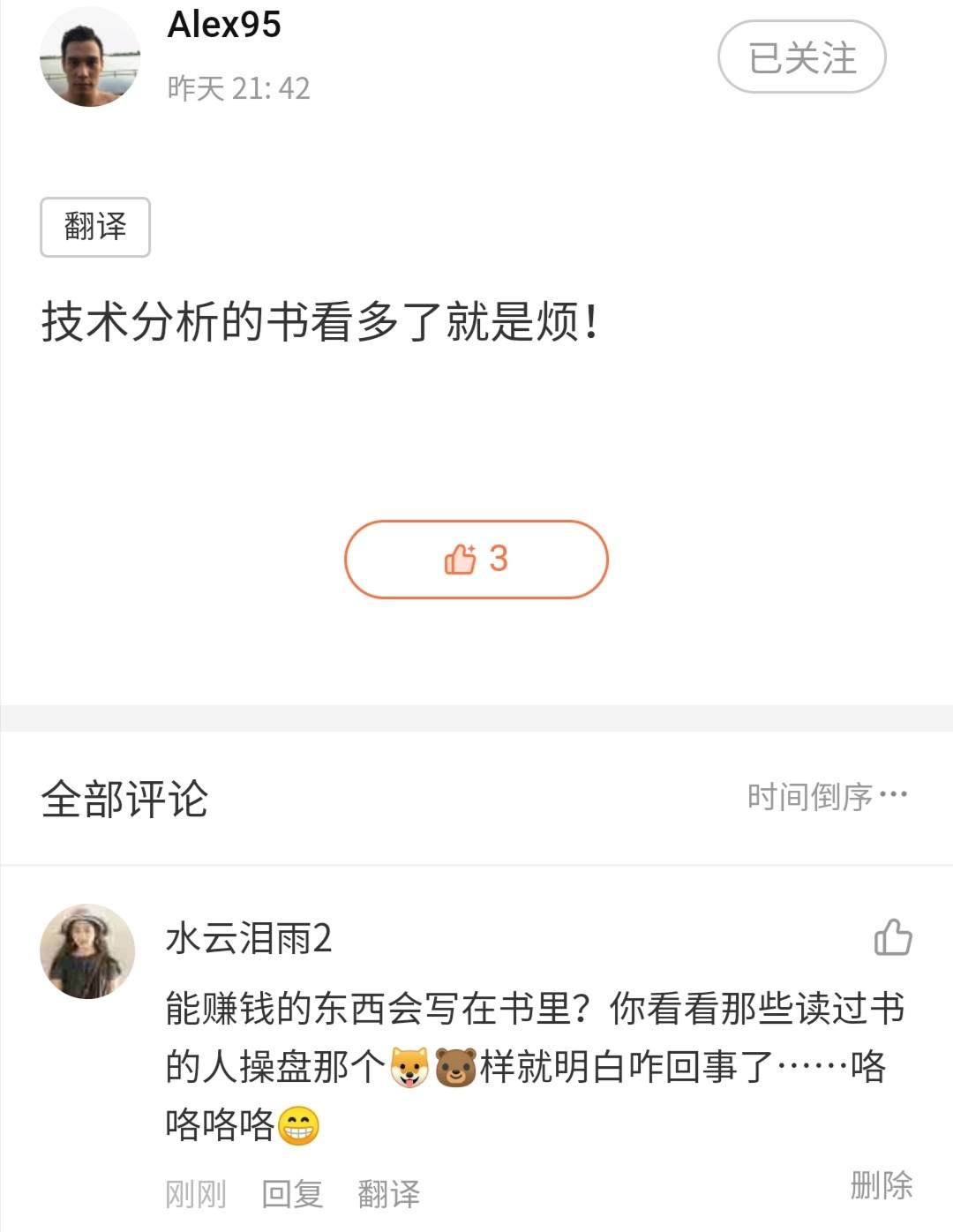 打杂 混迹 正儿八经 经典著作 学学 姑奶奶