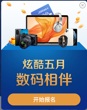 avastock爱华炫酷五月数码相伴活动详情