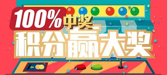 福利来袭！|XM积分商城陪你过五一！