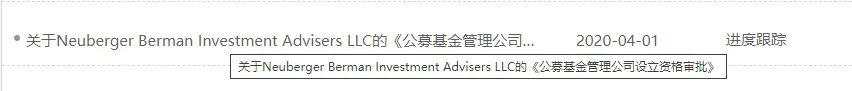 狼来了！100%控股公募，全球最大资管公司来了，共同基金之父公司也来了，申请刚提交！