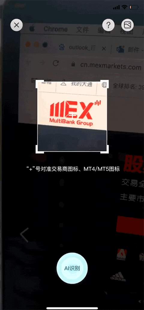MexGroup：MEX大通金融成功入驻汇查查！经广大客户评定为4月认可平台