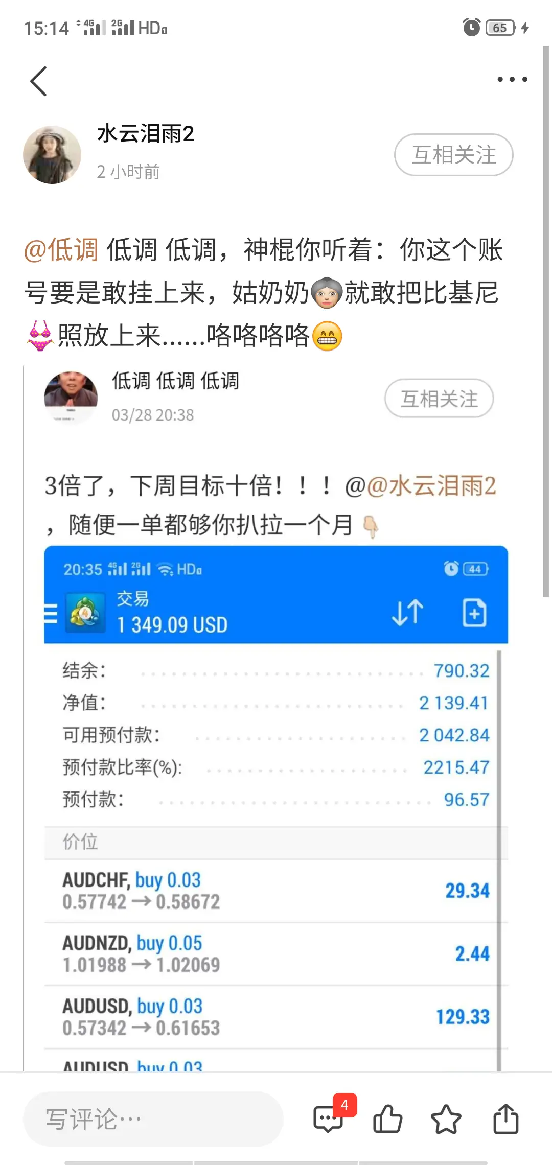 feed image
